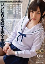 ヤリたくなる従順無垢な私の生徒は最高のオナホール。 ももたらら