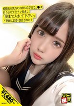 パコ撮りNo.11 敏感お豆乳首のお育ち良さげなJ●は自ら広げて生チン要求し「奥まで入れて下さい」と懇願し2回中出された！