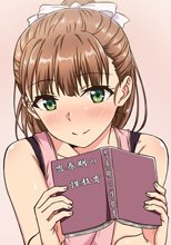 思春期のお勉強 第1話 興味津々なお年頃