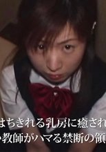 発達途上のはちきれる乳房に癒され甘えたい、甘えられたい教師がハマる禁断の領域とその先の忘我 - めい