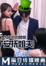 出軌的妻子