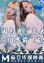 東北往事之白虎