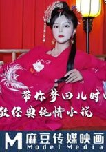 上錯花轎嫁對郎 上