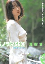 パノラマSEX 360゜見られてる…