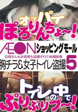 ショッピングモール 胸チラ＆女子トイレ盗撮 5