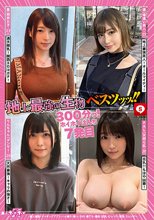 ホイホイぱんち 7 素人ホイホイZ・個人撮影・マッチングアプリ・ハメ撮り・素人・SNS・裏アカ・顔射・巨乳・むっつり・清楚・スレンダー