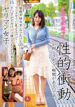 服飾系短大生・みさちゃん（20）はマジメそうに見えるけど…チ○ポがデカけりゃ誰とでもSEXするヤリマン女子