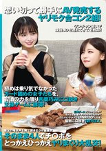 思い切って勝手にAV発売するヤリモク合コン2組！ワンチャン狙いで現役JDを連れてきて宅飲み！初めは乗り気でなかったガード固めの女子たちを、お酒の力を借り言葉巧みに口説き王様ゲームに誘導！王様ゲームマジックなのか？それともお酒がまわったからなのか？エロスイッチ…