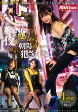 夜を使いはたして、朝陽が昇るまでひたすら犯●れ続けたい。リアルSEXドキュメント4時間コンプリートBEST