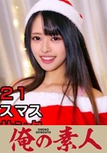 俺の素人 かえで 230OREC-958