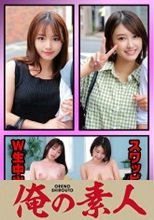 俺の素人 もも&amp;なつき 230OREC-968
