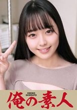 俺の素人 りな 230OREC-991