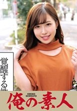 俺の素人 ゆうさん31歳 230OREC-1004