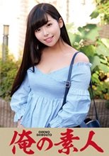 俺の素人 りまちゃん 230OREC-1008