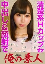 俺の素人 菜奈(20) 230OREV-006