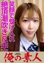 俺の素人 ゆき(22) 230OREV-007