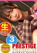 【19歳の現役アイドル】【恋愛禁止の清純派】【ダンスで鍛えたぷりぷりボディ】【自覚なしの超敏感娘】【精一杯のご奉仕で偽PDに猛アピール】【潮吹きイキまくり】【中出し枕営業SEX】～激ウブちゃんを連れてきた。#07～