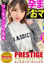 巨尻！桃尻！No.1！最高のケツの美少女とサボり旅！パンチラ上等の超ミニスカに視線集中！混浴フェラ抜きからの連続SEXでカラっからになるまで出し切れる神回到来！！ぬるっと温かいまん肉に包まれながら中出し昇天！！「もうおマ●コバカになっちゃった…