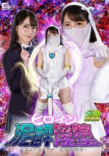 ヒロイン泥酔淫堕 ～ピュアセイラー魔酒の誘惑～