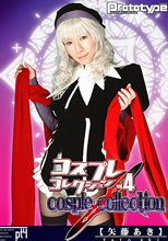 コスプレコレクション　vol.4