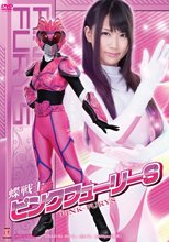 蝶戦士ピンクフューリーS