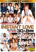 クリスタル映像35周年記念 INSTANT LOVEコレクション30人8時間スペシャル永久保存版