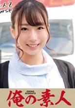 俺の素人 りくさん 230OREC-1017