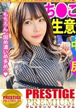 家系の店員がこんなに可愛くて超エロいなんて…今回の小悪魔ギャルは超肉食系のち●こ偏愛！！すぐ触る！すぐ舐める！喉の最深部で締めてくるwww最後は酔っ払って全身紅潮しながら、イキすぎて痙攣する美マンに無責任中出し！！固め濃いめ多めの超ドロドロSEX！！！「おち●ちんだーい好きなの♪