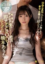 田舎の夏休みはヤることが無いから都会で洗練された幼なじみを帰省中にキメセク漬けにして絶頂しまくり即アクメBODYに仕上げた 橋本ありな