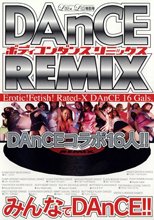 ボディコンダンスリミックス LOVE×LEGS特別号