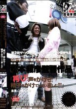 松本和彦監督作品「再び！声をかけて！！精子もかけてしまいました！！！」