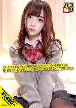 パコ撮りNo.14 久しぶりのSEXでちょい緊張気味というスレンダーな美脚J○に覆い被さりパイパン初心マンに挿入し子宮口付近でグリグリ押し潰す！