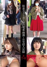 粘着ストーカーMの電車痴●・自宅侵入記録＃7・8