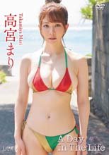 高宮まり／A Day In The Life