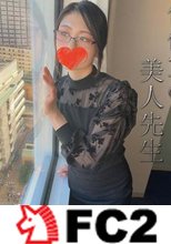 保健室の美人先生。清楚で上品な日本美人は全身ローションまみれのヌルヌル快感に何度も絶頂イキまくり。大好物の年下の男を狂わせる淫乱テクニックで２発の大量ザーメンをたっぷり搾り取る。