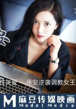 逆襲的保安