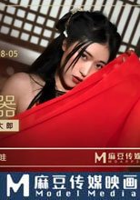 時間停止器 綠帽始祖武大郎