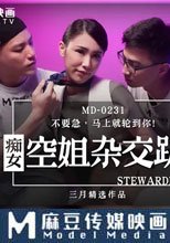 痴女空姐雜交趴