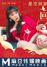 回家的誘惑 EP1