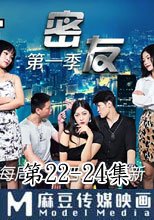密友 第一季 第22-24集