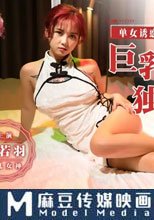 巨乳旗袍少婦獨守空閨 漫漫長夜寂寞難耐 獨自洩慾