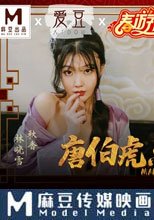唐伯虎點秋香