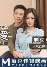 最後的激情性愛