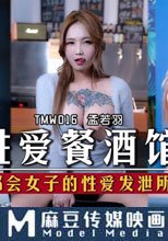 性愛餐酒館 會女子性愛發洩所