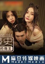 光棍羅曼史 交友App約炮王
