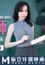 放學後的女老師