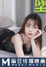 墮落成癮