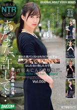 喪服未亡人と濃厚性交。Vol.008