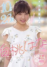 白桃はな全部中出し8時間BEST 本中初総集編！10本番23発射