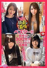 ホイホイぱんち 6 素人ホイホイZ・個人撮影・マッチングアプリ・ハメ撮り・素人・SNS・裏アカ・顔射・OL・美乳・むっつり・清楚・スレンダー